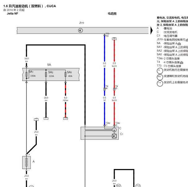 2014年大众捷达CUC双燃料发动机电路