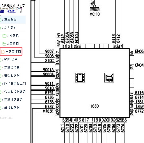 2006-2007年雪铁龙毕加索变速箱电路图