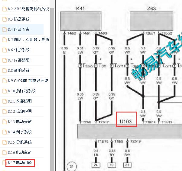 2014年北京汽车E150EV BCM电路图