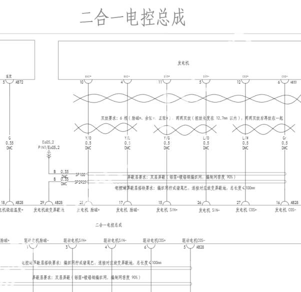 2024年比亚迪宋PLUS DMI双电控电路图
