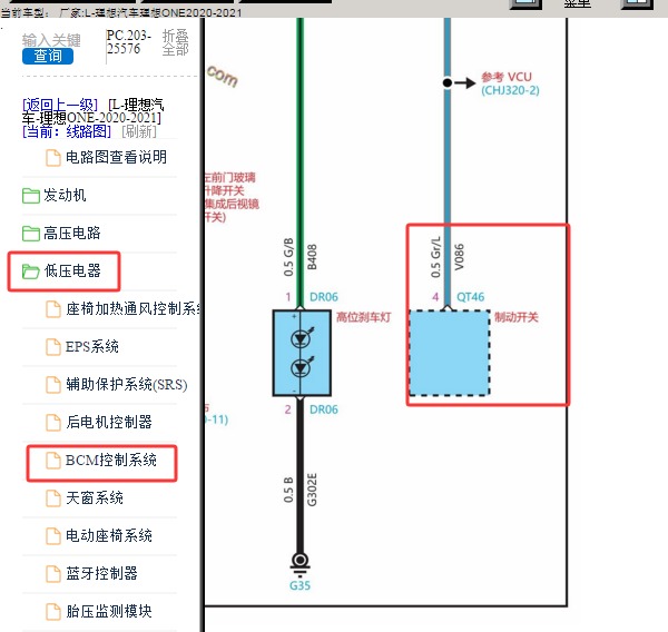 2021年理想ONE 刹车系统电路图