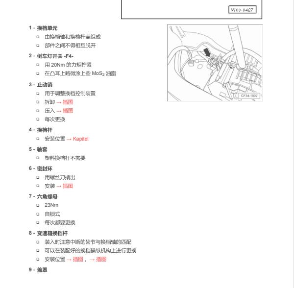 2012年大众高尔夫倒车灯开关位置