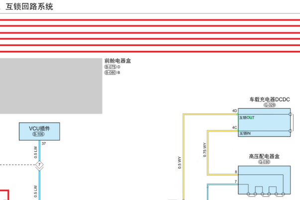 2017年奇瑞艾瑞泽5e 高压互锁电路图