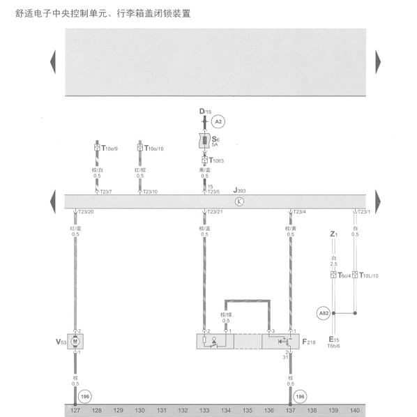 2004年大众帕萨特 舒适系统电路图