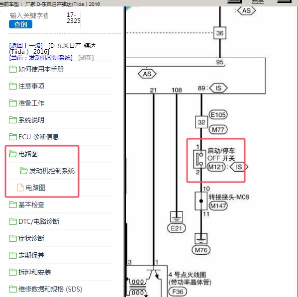 2018年启动按钮电路图