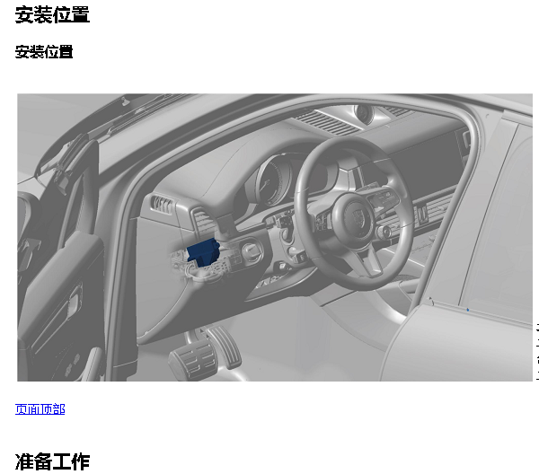 2019年保时捷卡宴转向电脑位置