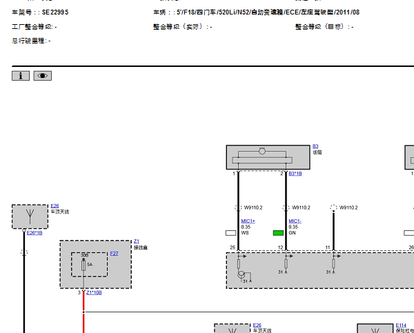 2011年宝马520Li 娱乐音响电路图和针脚资料