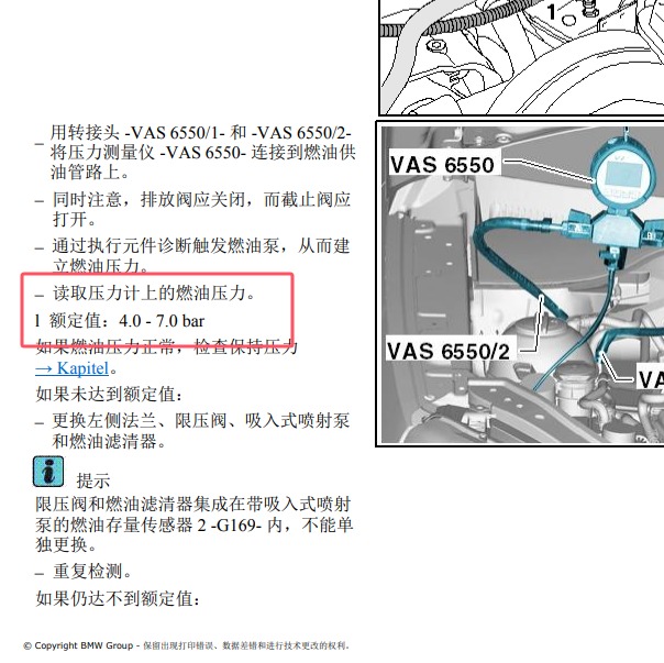 2010年大众途欢燃油压力数据