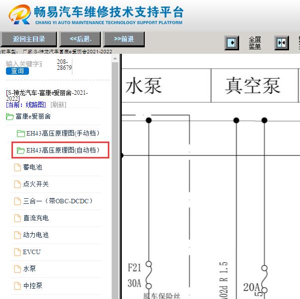 2022年雪铁龙爱丽舍真空泵电路图