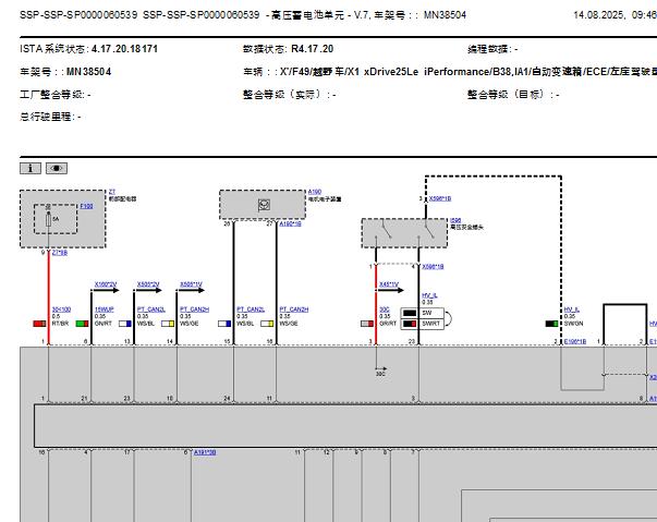 2018年宝马X1高压蓄电池电路图资料
