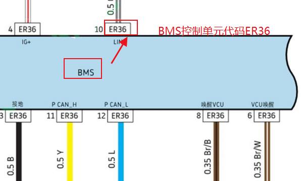 2020年威马汽车EX5 BMS电路图资料