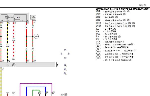 2011年大众途锐变速箱电路图
