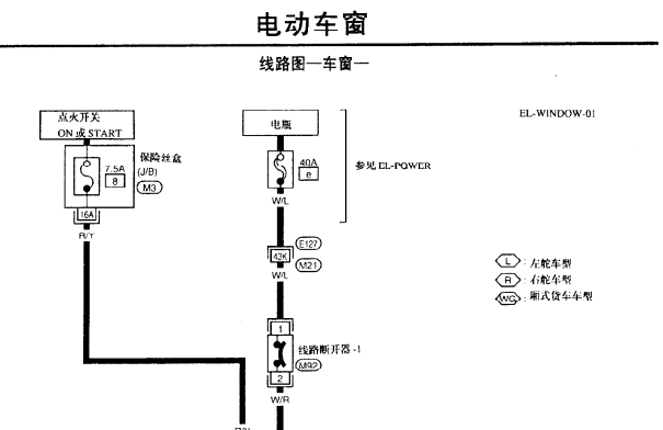 1997年日产途乐车窗和门锁电路图资料