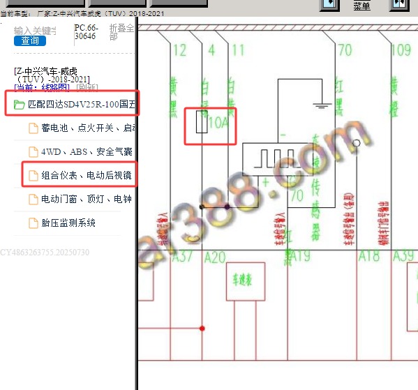 2020年中兴威虎保险丝电路图
