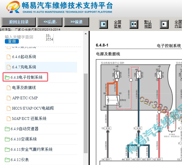 2013-2014年长安CS35 JL478QEE发动机电路图资料