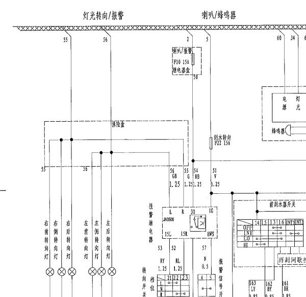 2009年众泰5008转向灯电路图