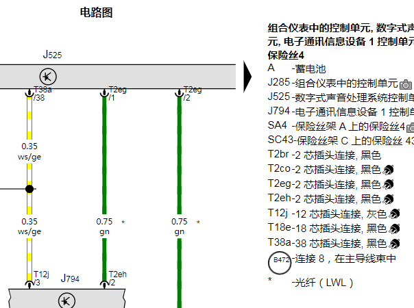 2022年大众帕萨特娱乐音响针脚和电路图资料