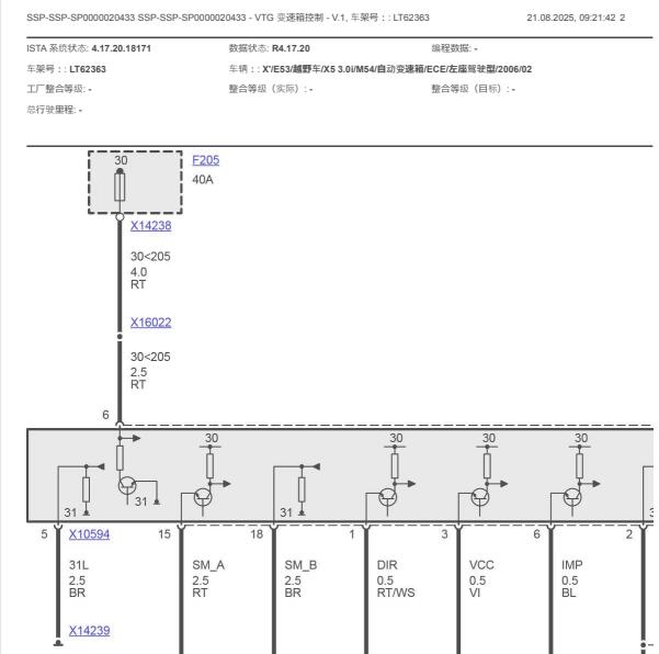 2006年宝马X5变速箱电路图