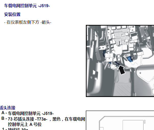 2024年大众凌渡车身电路图和位置