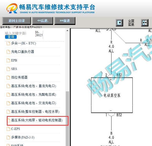 2021年比亚迪元 Pro真空泵电路图