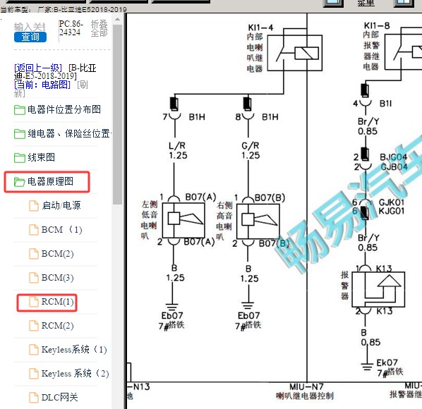 2018年比亚迪E5方向盘喇叭电路图