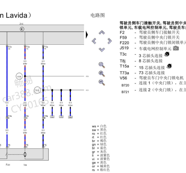 2014年大众朗行门控电路图