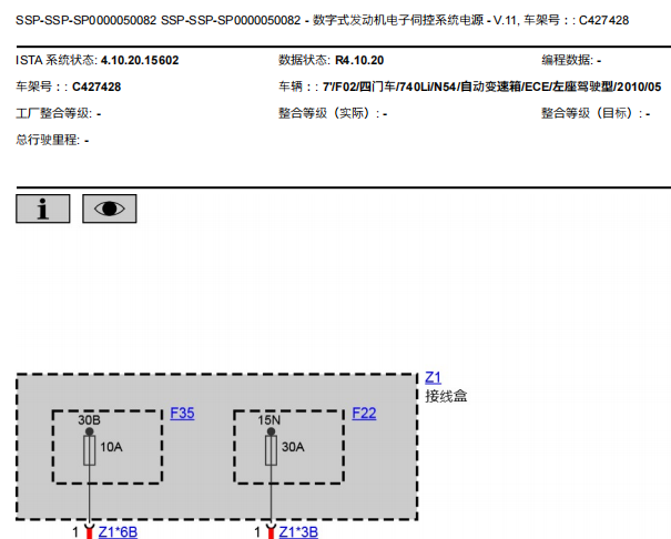 2009年宝马740Li发动机电路图资料