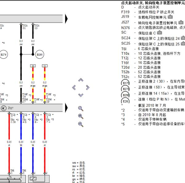 2011年大众高尔夫点火开关电路图