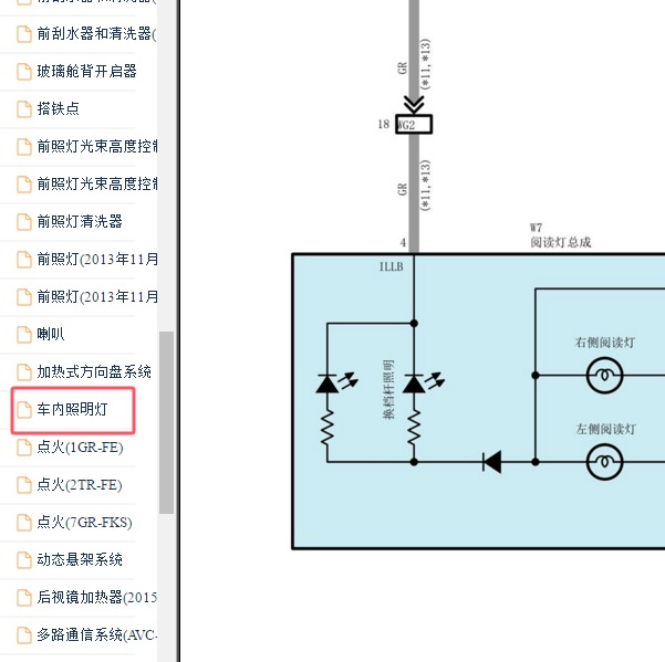 2010-2011年丰田普拉多车内照明灯电路图