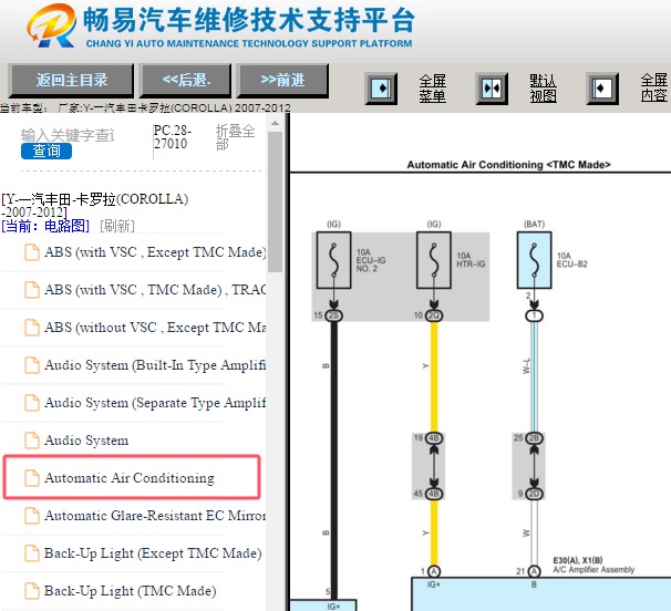 2007-2012年丰田卡罗拉空调电路图