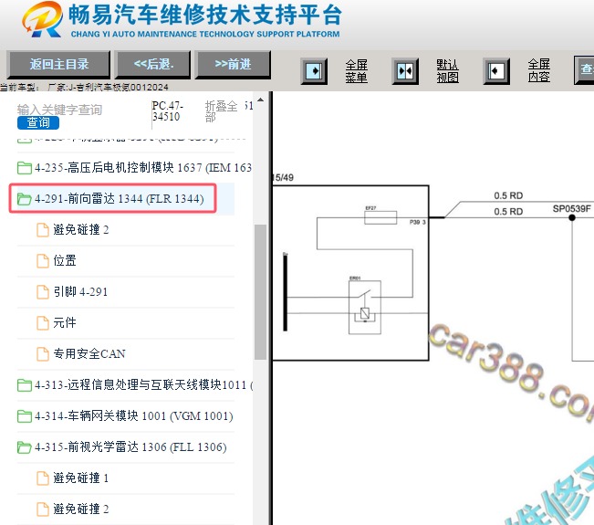 2024年吉利汽车极氪001 前ACC雷达电路图资料