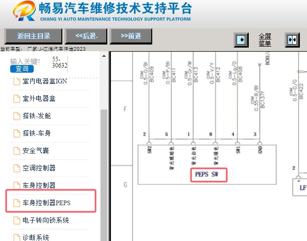 2023年江淮悍途一键启动电路图资料