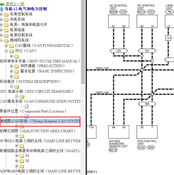2010年英菲尼迪EX25网络通讯电路图