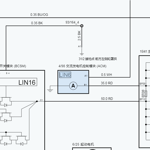 2019年沃尔沃S90发电机电路图