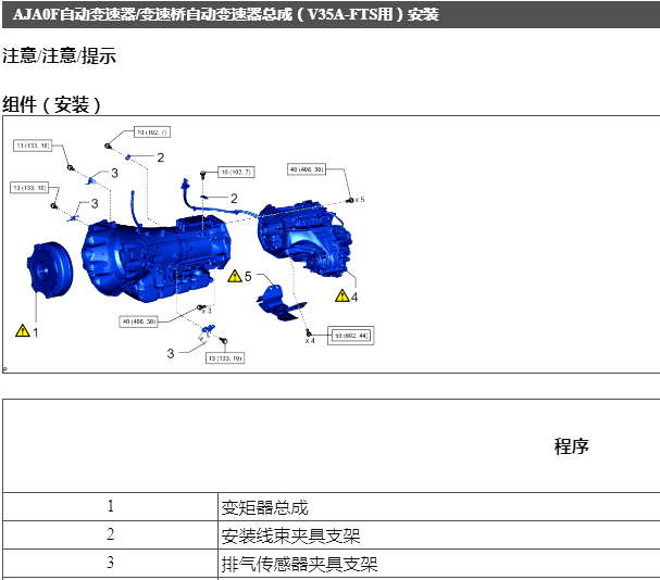 2022年丰田酷路泽AJA0F变速箱维修手册