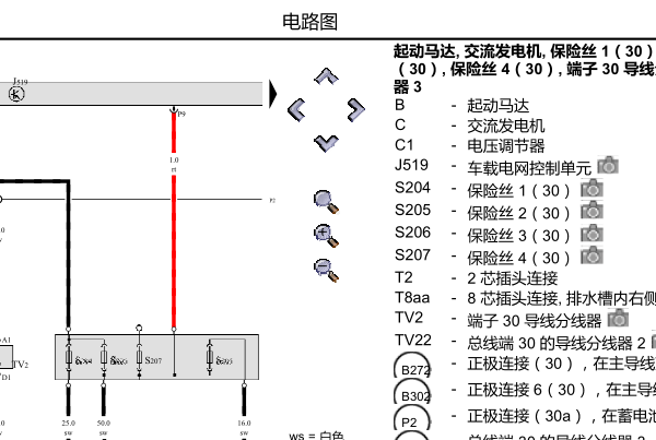 2014年大众辉腾启动马达电路图
