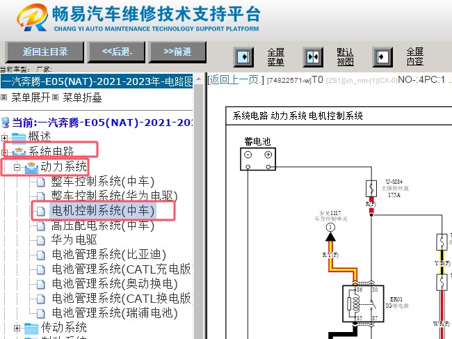 2021-2023年一汽奔腾E05（NAT）电机控制器电路图
