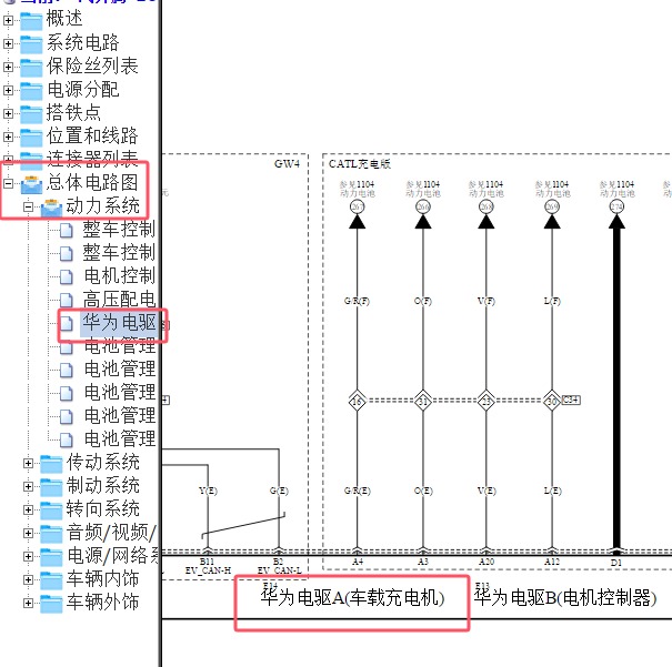 2021-2023年一汽奔腾E05 NAT车载充电机电路图