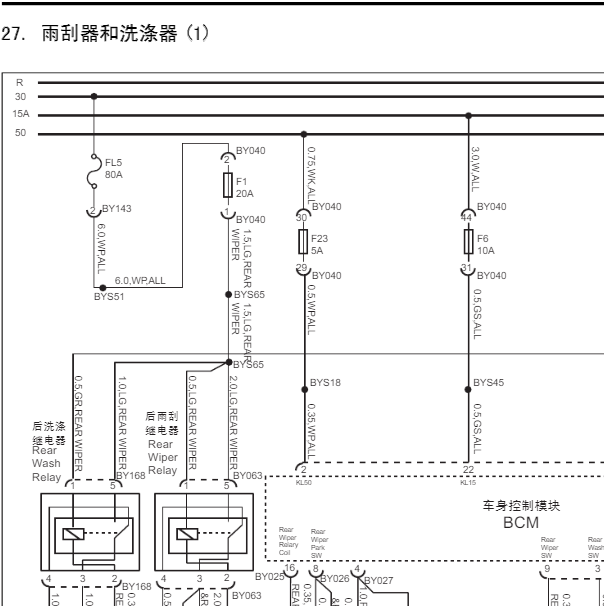 2013年MG3 XROSS雨刮电路图