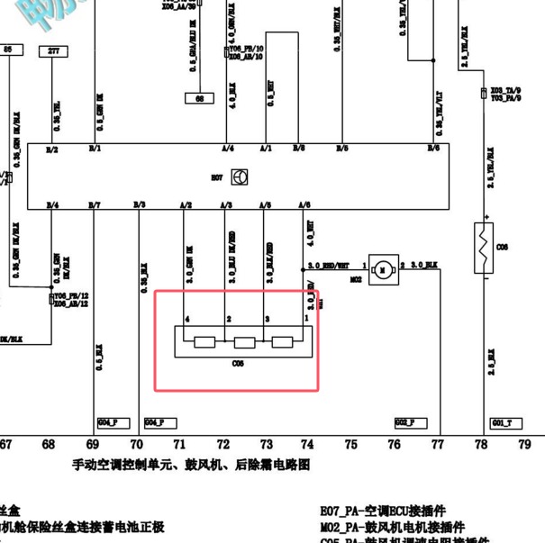 2015-2018年中华V3后除霜电路图