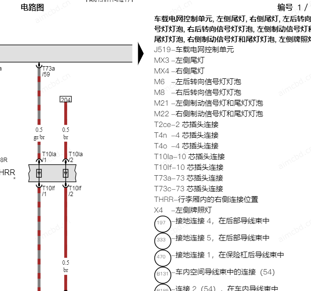 16年大众高尔夫右后刹车灯线路图