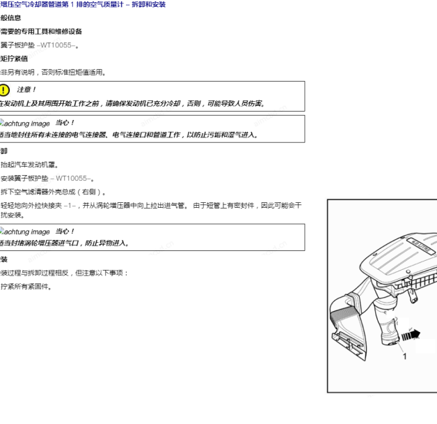 2012年宾利欧陆空气流量计拆装