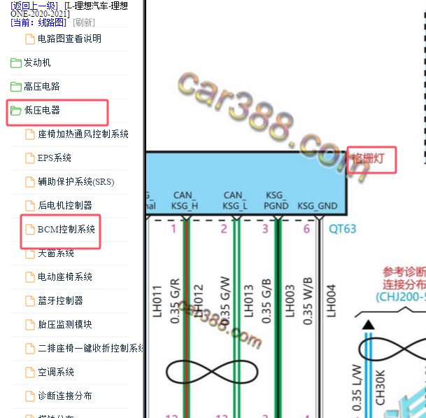2020-2021年理想ONE格栅灯电路图.