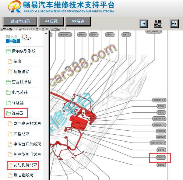 2020-2021年大通G20空调压力传感器位置