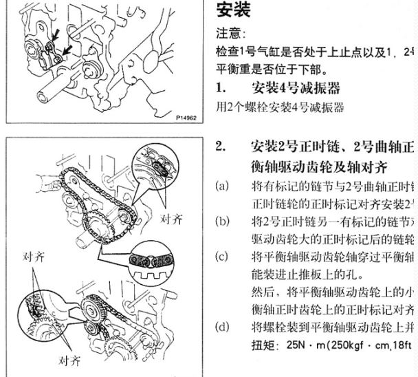 2002年丰田普拉多发动机正时资料