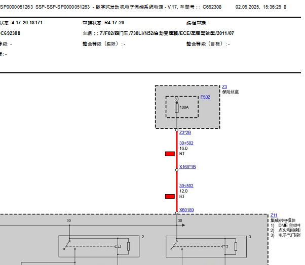 2011年宝马730li 发动机变速箱通讯电路图