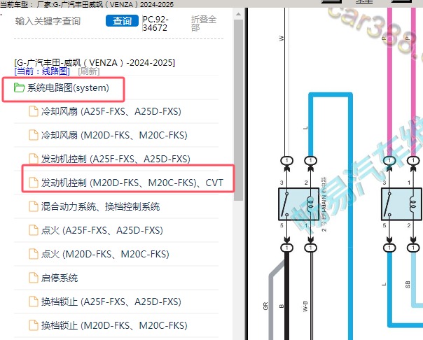 2024-2025年广汽丰田威飒发动机电路图资料