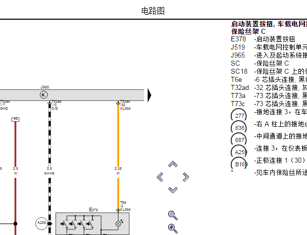 2024年大众ID7智能钥匙电路图资料