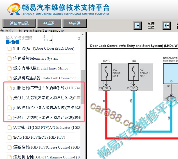 2019年丰田海狮中控锁电路图资料