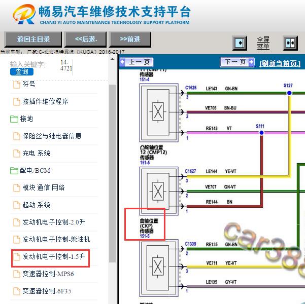 2016-2017年福特翼虎曲轴位置传感器电路图